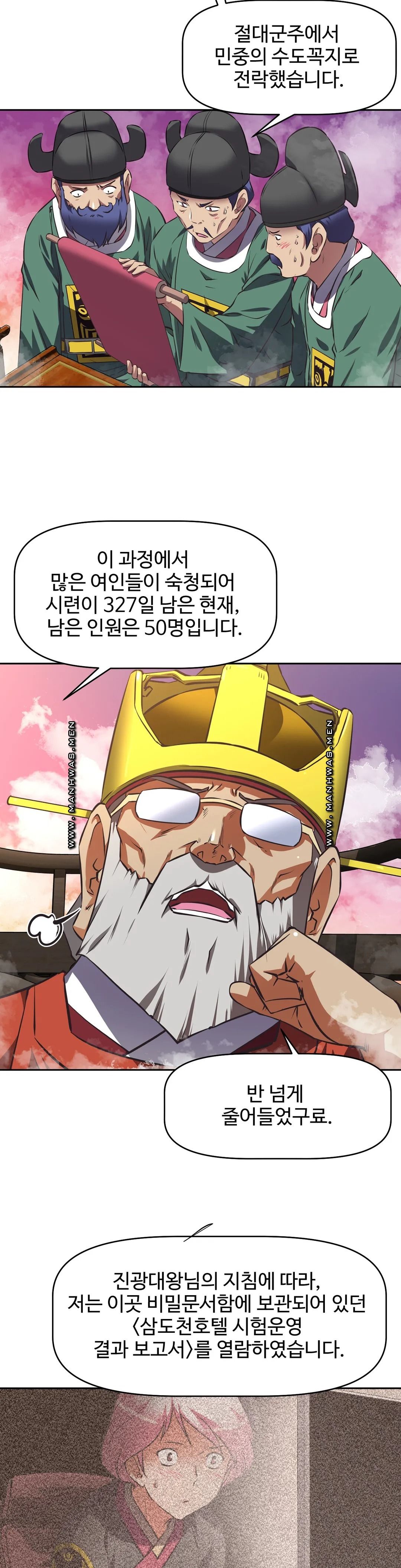 The Girls’ Nest Raw Chapter 56 Page 4