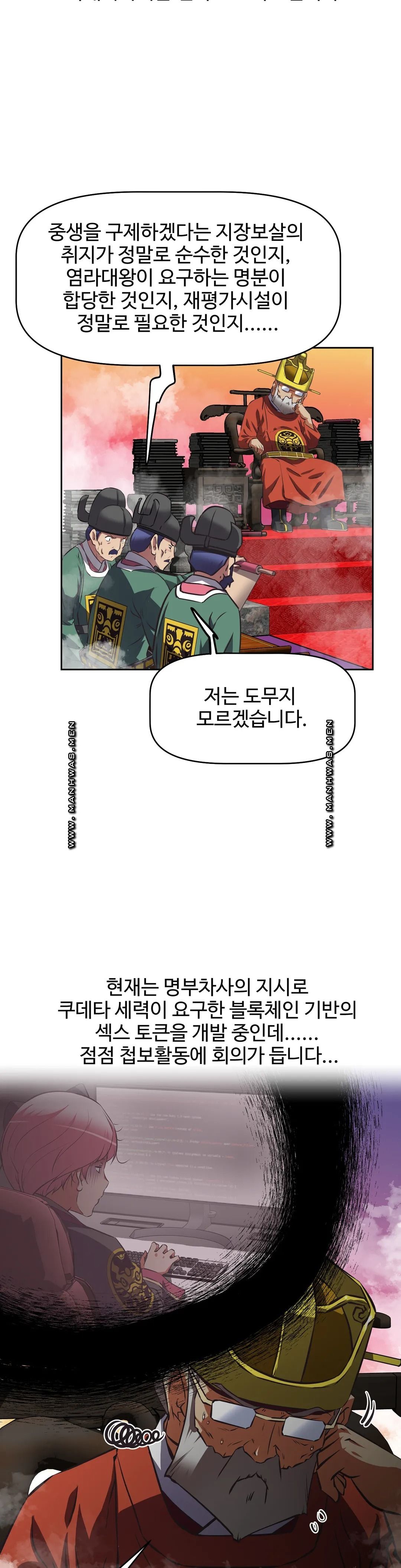 The Girls’ Nest Raw Chapter 56 Page 7