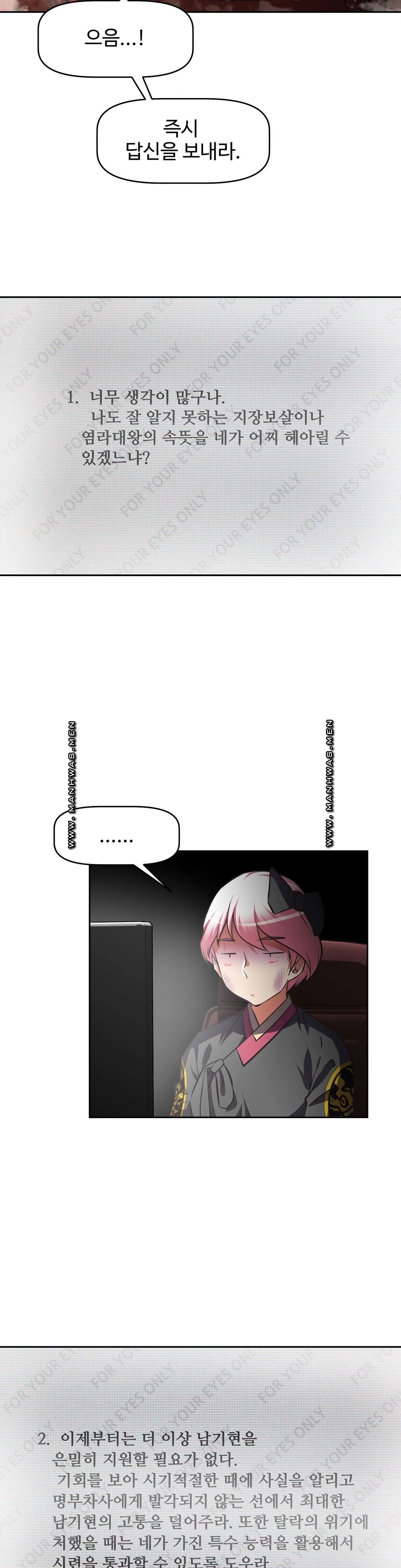 The Girls’ Nest Raw Chapter 56 Page 8