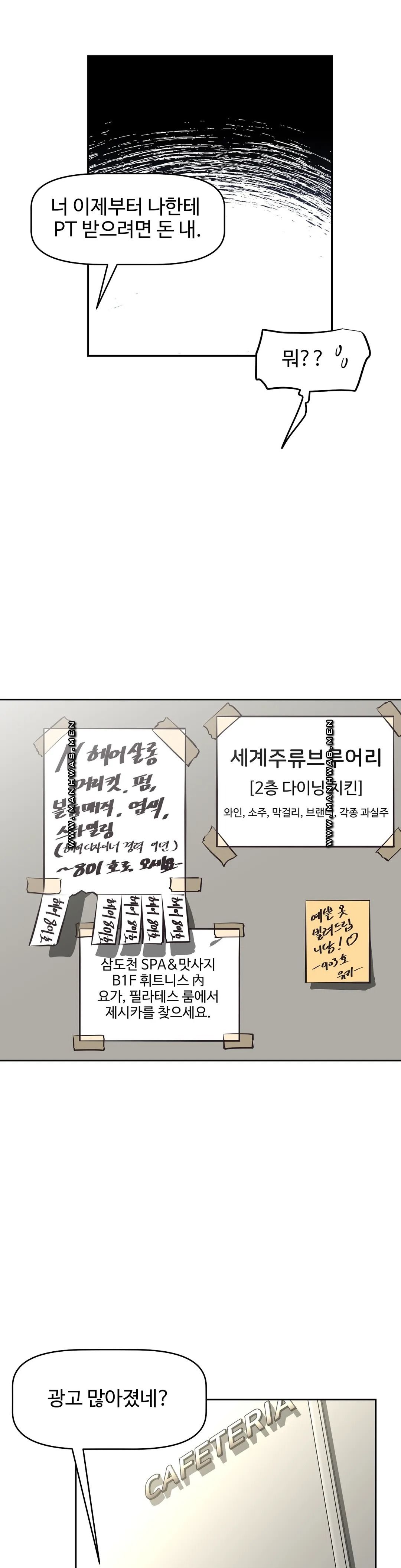 The Girls’ Nest Raw Chapter 57 Page 10