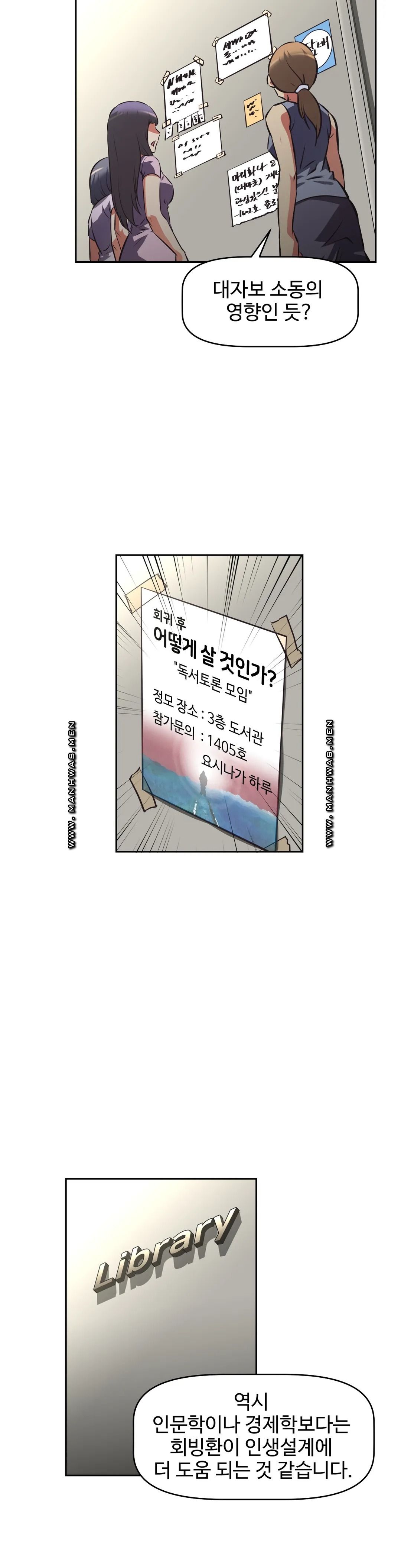 The Girls’ Nest Raw Chapter 57 Page 11