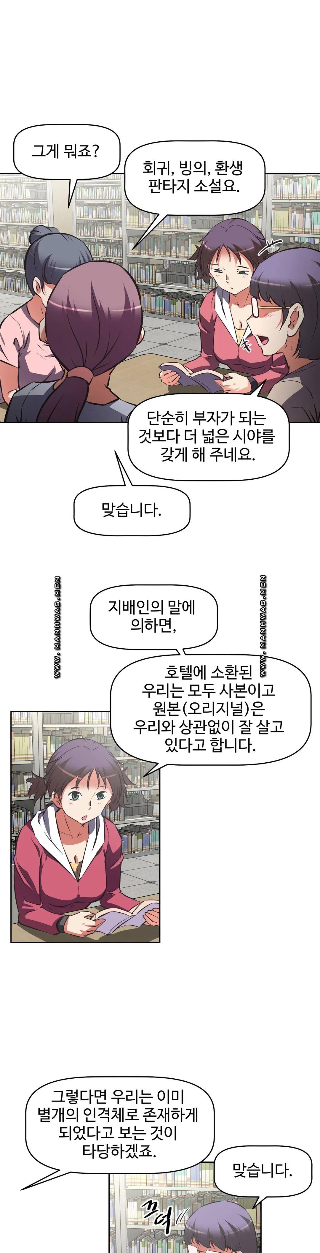 The Girls’ Nest Raw Chapter 57 Page 12