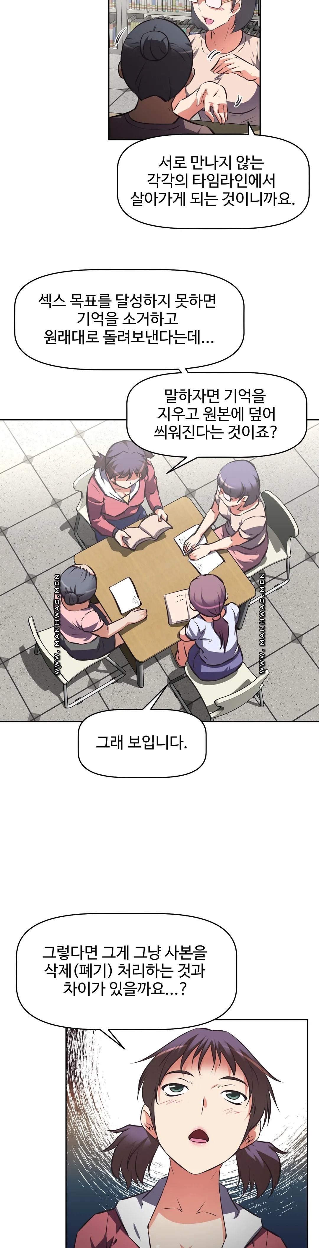 The Girls’ Nest Raw Chapter 57 Page 13