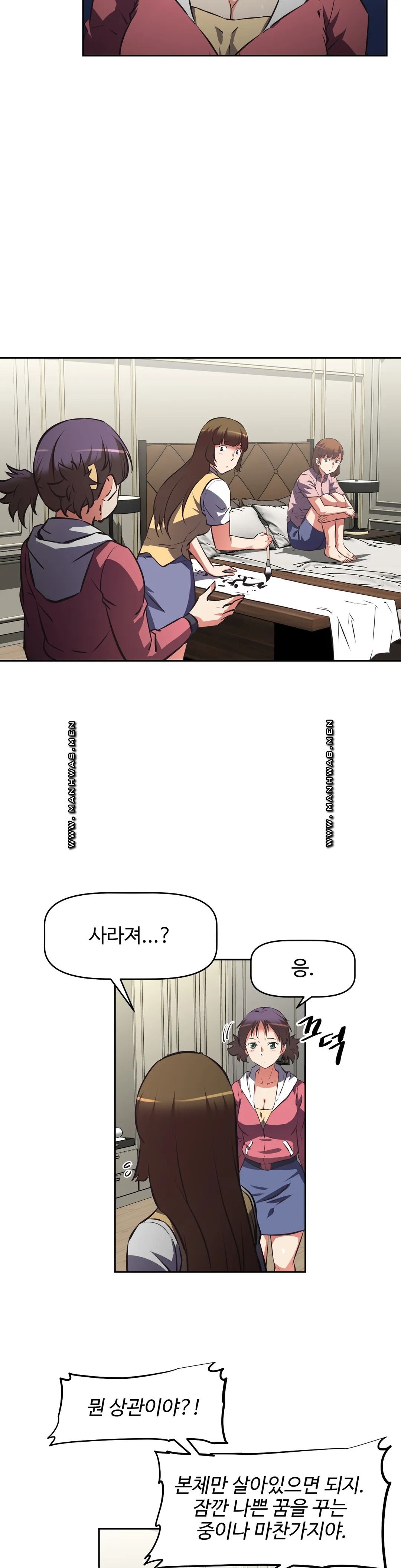 The Girls’ Nest Raw Chapter 57 Page 14