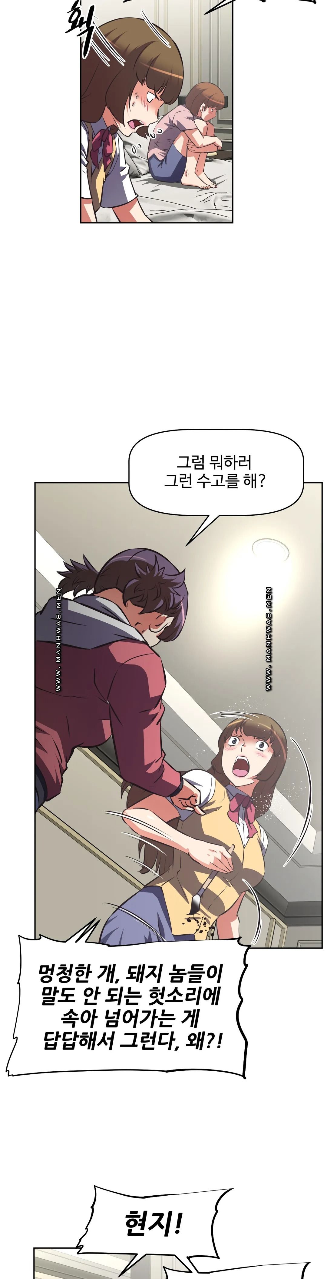 The Girls’ Nest Raw Chapter 57 Page 15
