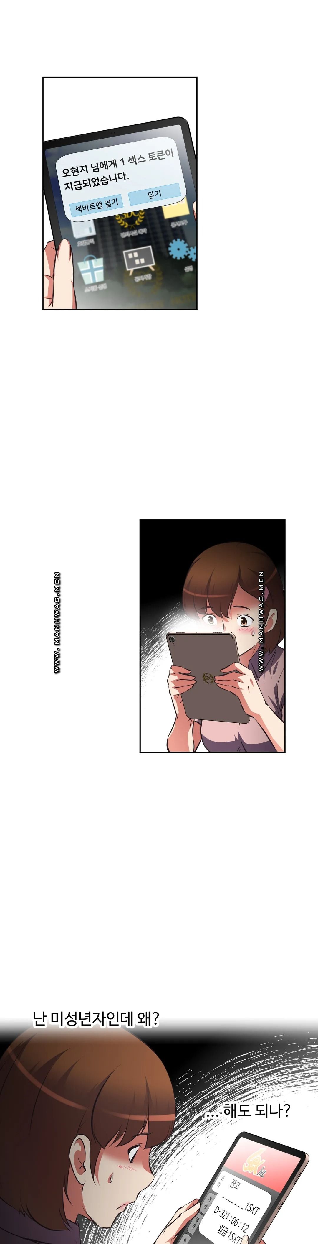 The Girls’ Nest Raw Chapter 57 Page 19