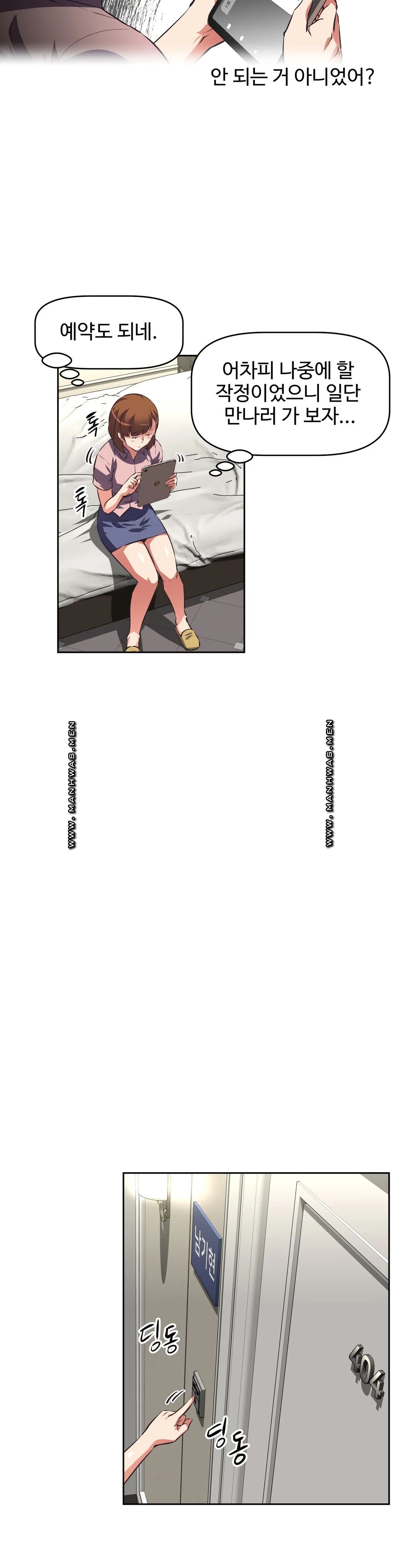 The Girls’ Nest Raw Chapter 57 Page 20