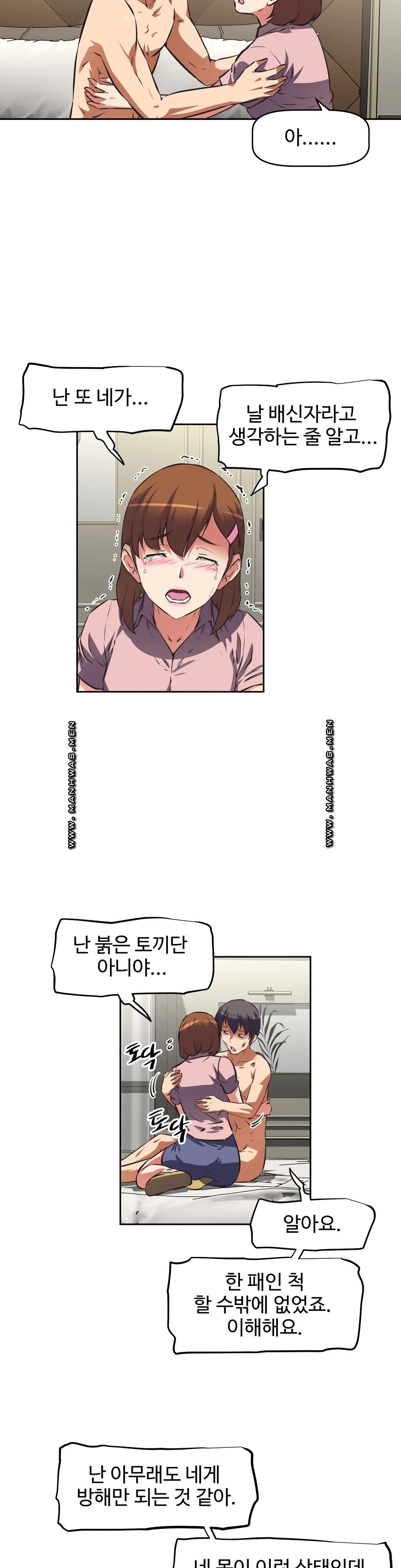 The Girls’ Nest Raw Chapter 57 Page 23