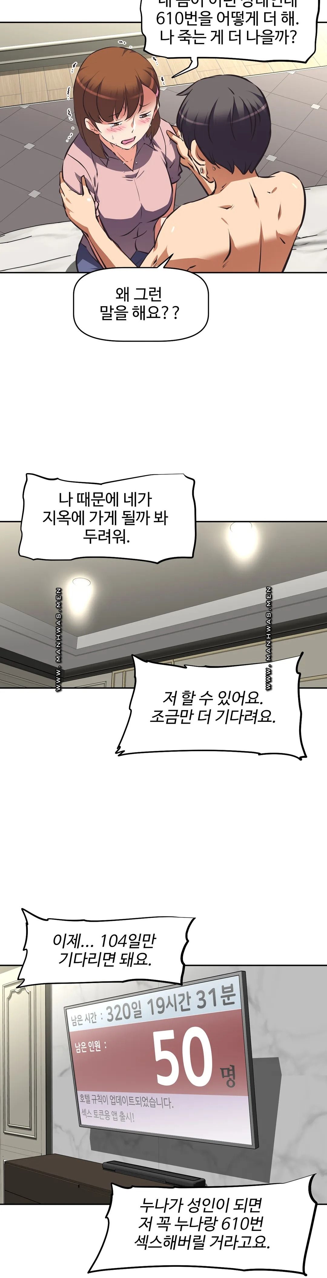 The Girls’ Nest Raw Chapter 57 Page 24