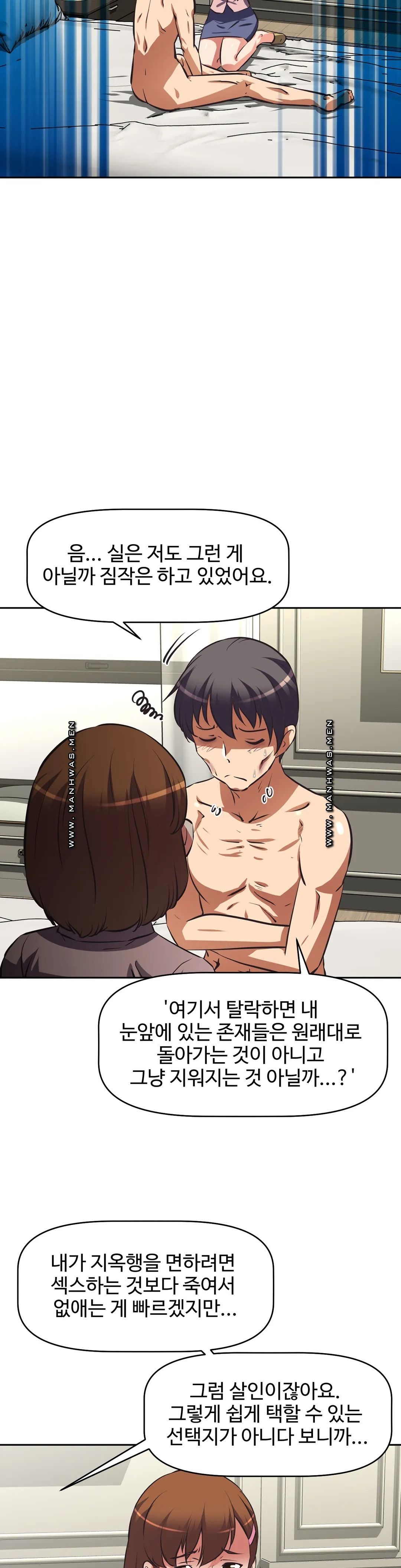 The Girls’ Nest Raw Chapter 57 Page 27