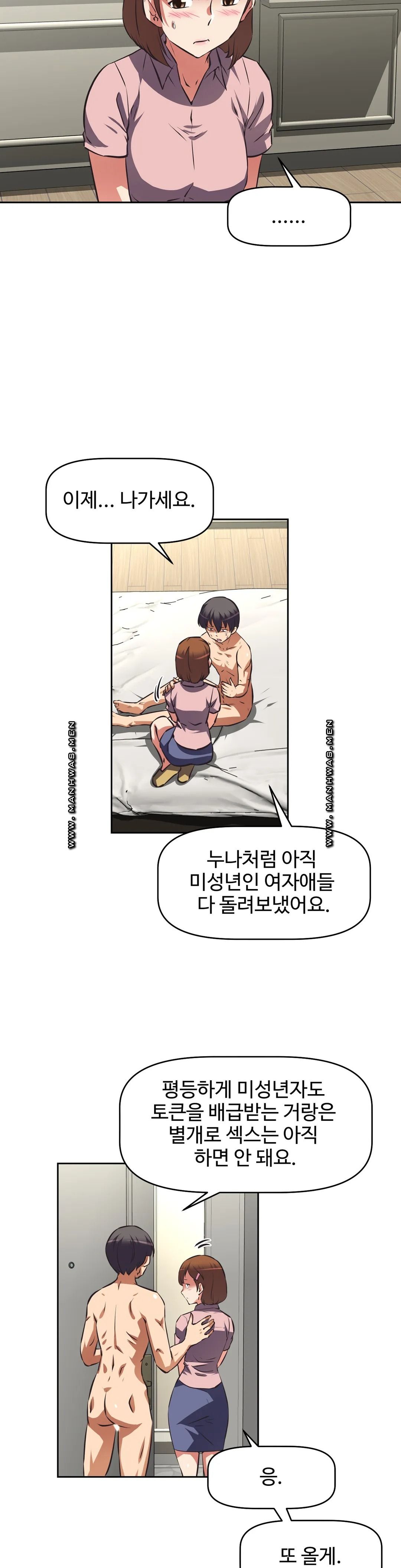 The Girls’ Nest Raw Chapter 57 Page 28