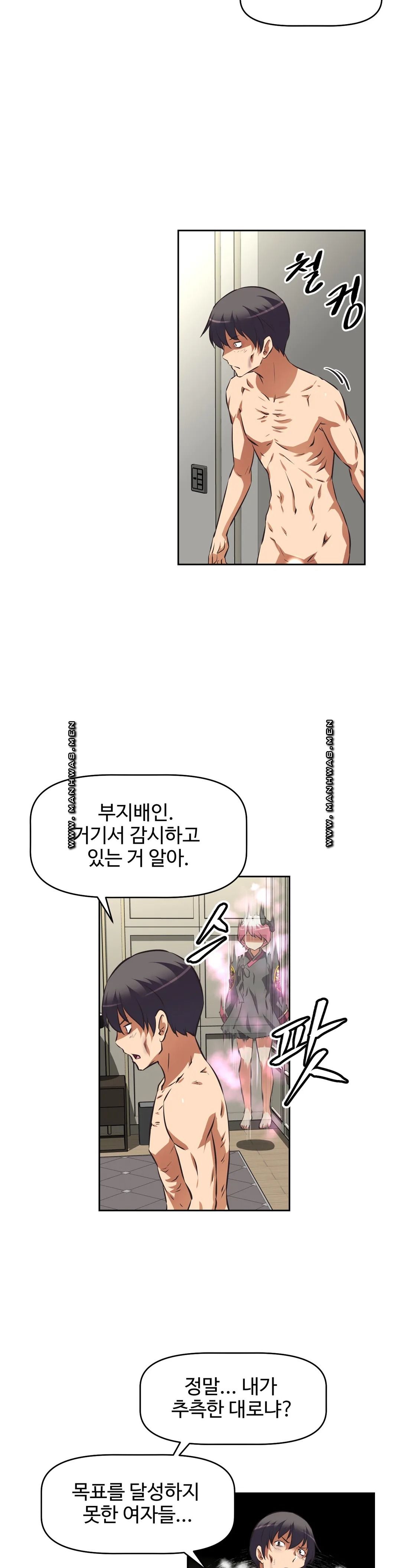 The Girls’ Nest Raw Chapter 57 Page 29