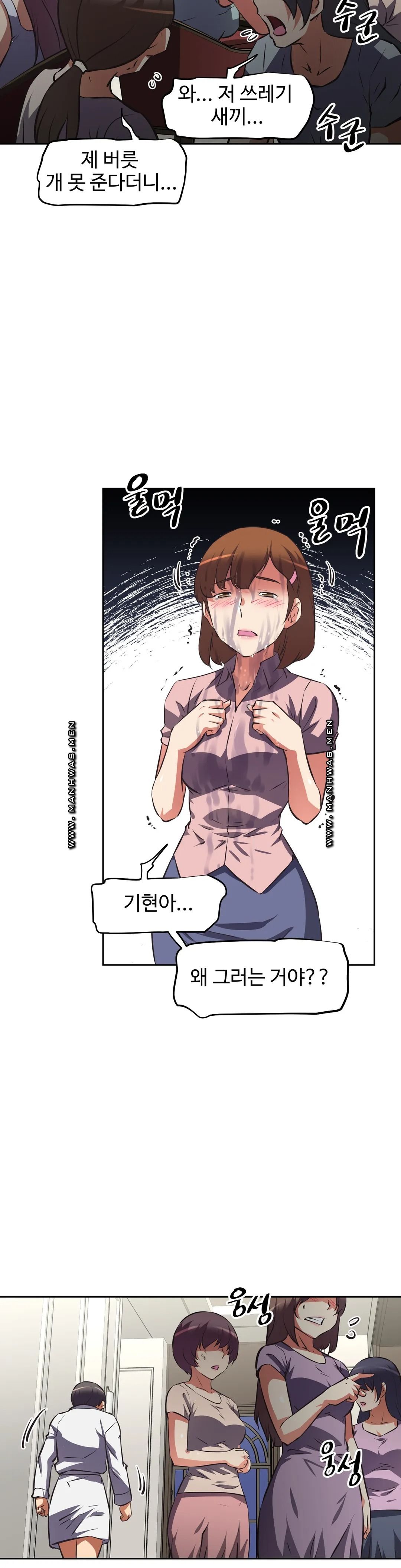 The Girls’ Nest Raw Chapter 57 Page 3