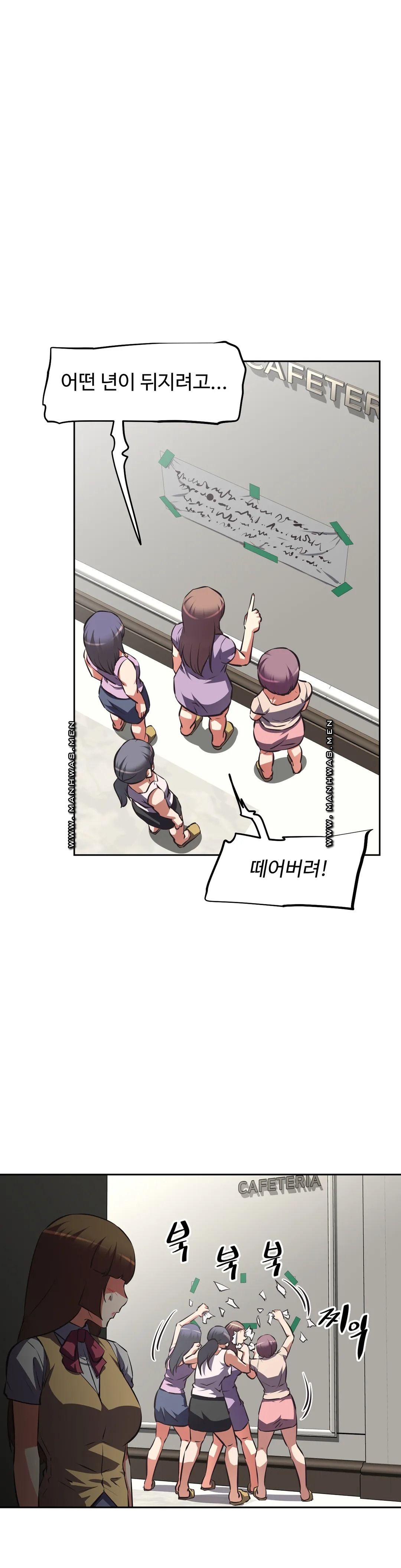 The Girls’ Nest Raw Chapter 57 Page 4