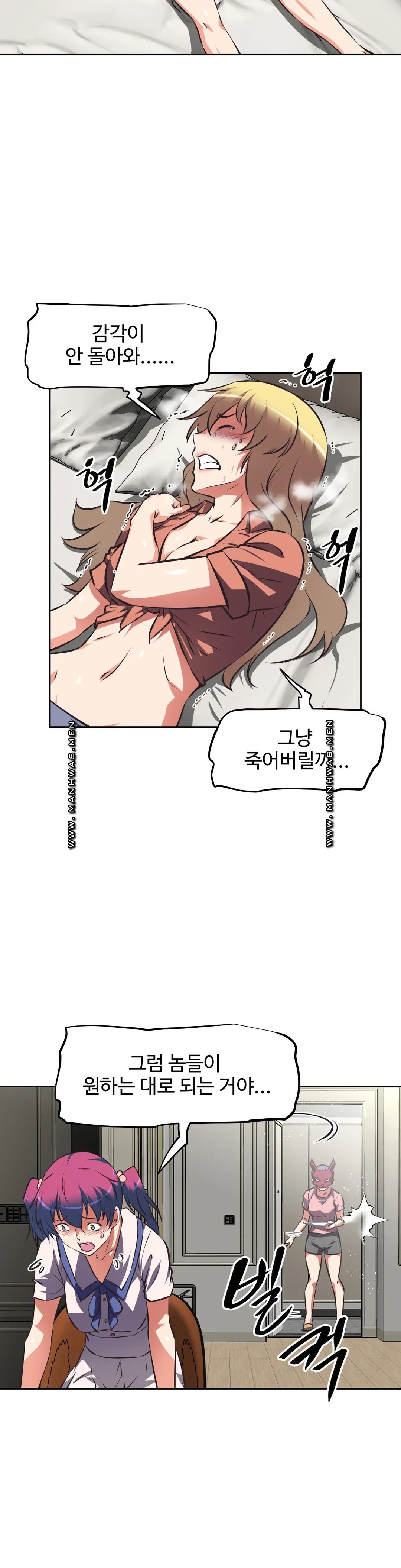 The Girls’ Nest Raw Chapter 57 Page 6