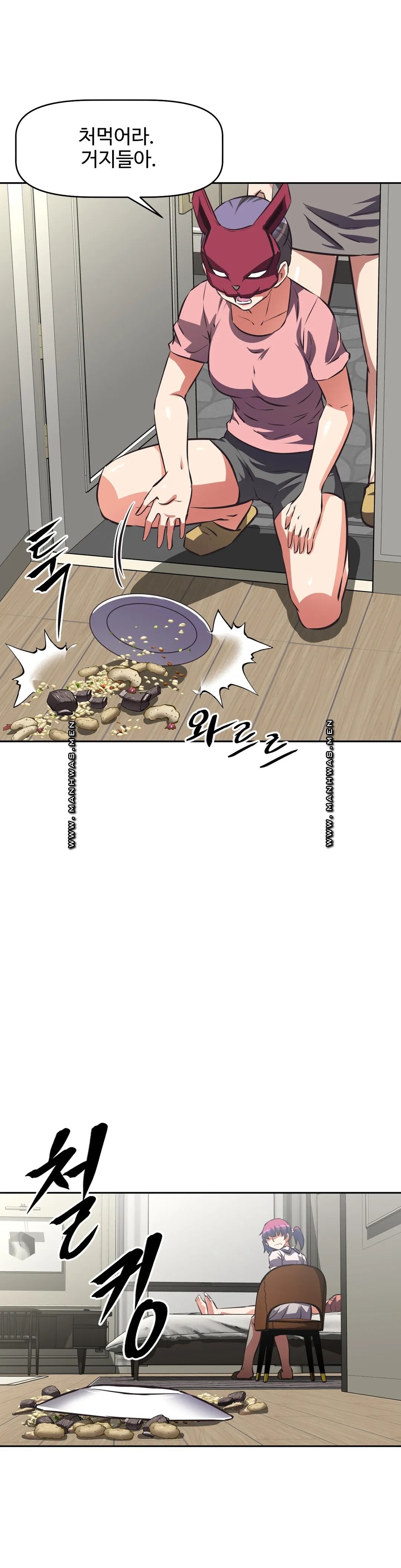The Girls’ Nest Raw Chapter 57 Page 7