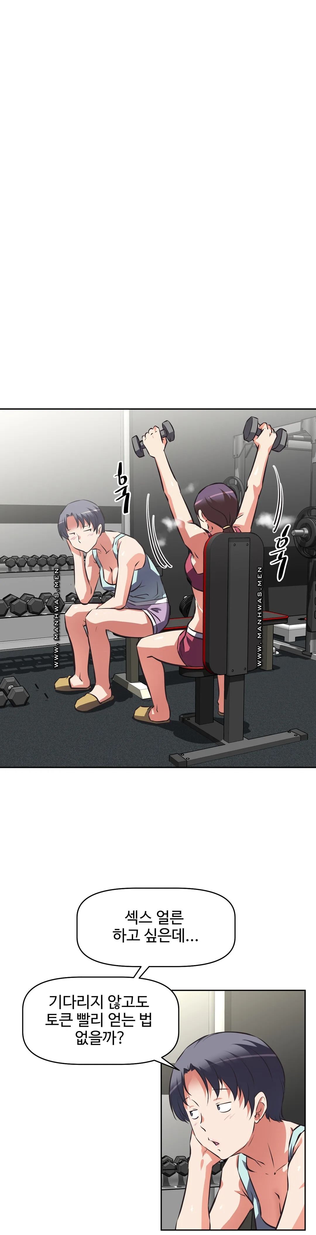 The Girls’ Nest Raw Chapter 57 Page 8
