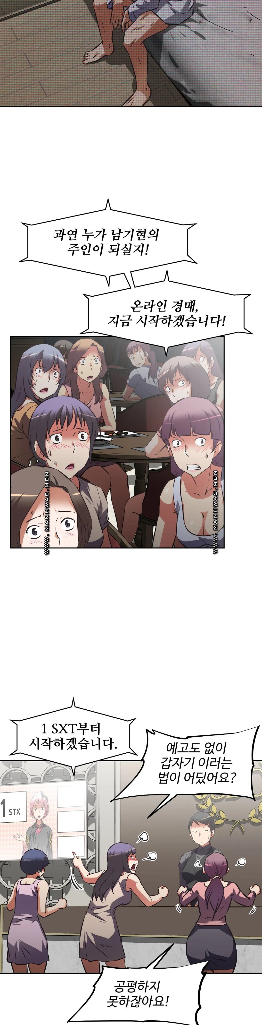 The Girls’ Nest Raw Chapter 58 Page 10
