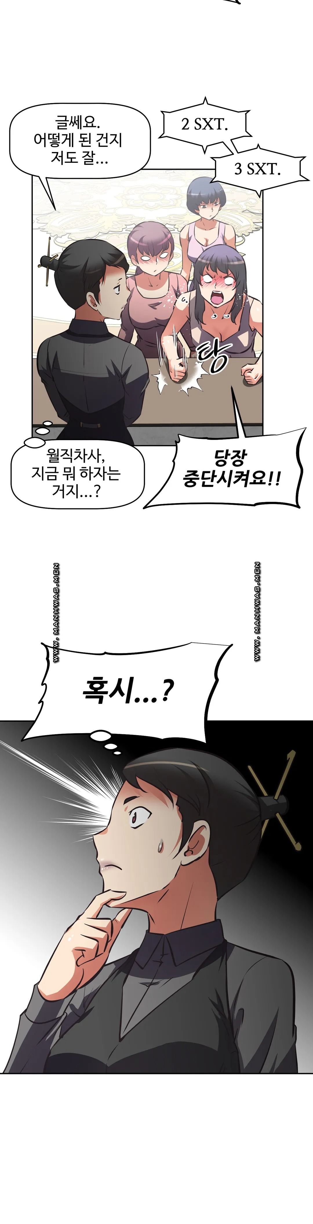 The Girls’ Nest Raw Chapter 58 Page 11