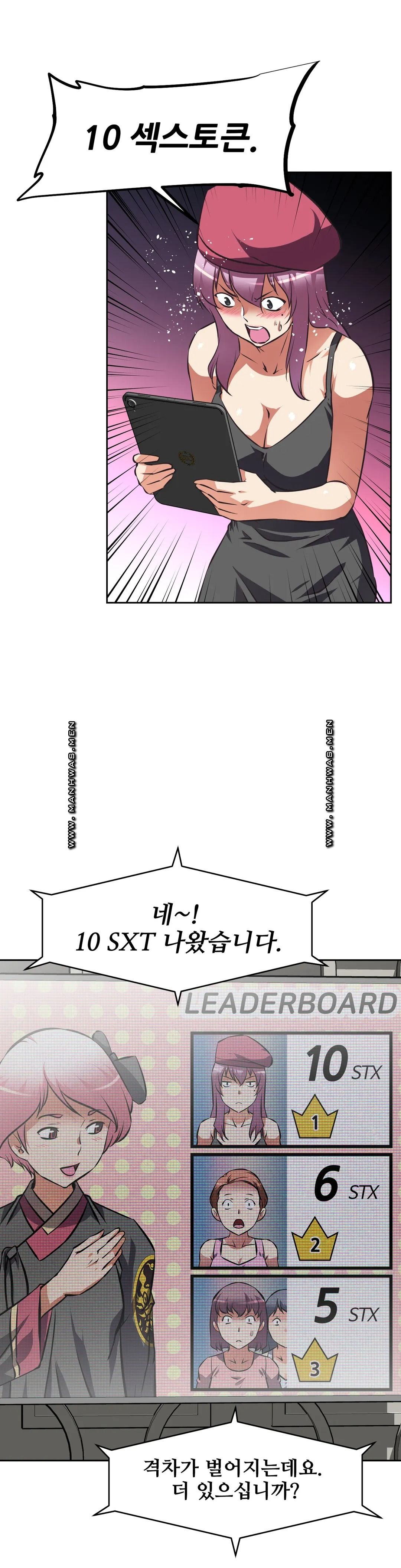 The Girls’ Nest Raw Chapter 58 Page 12
