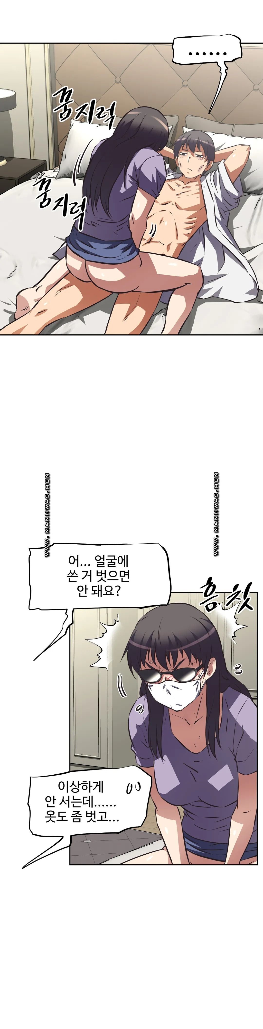 The Girls’ Nest Raw Chapter 58 Page 17