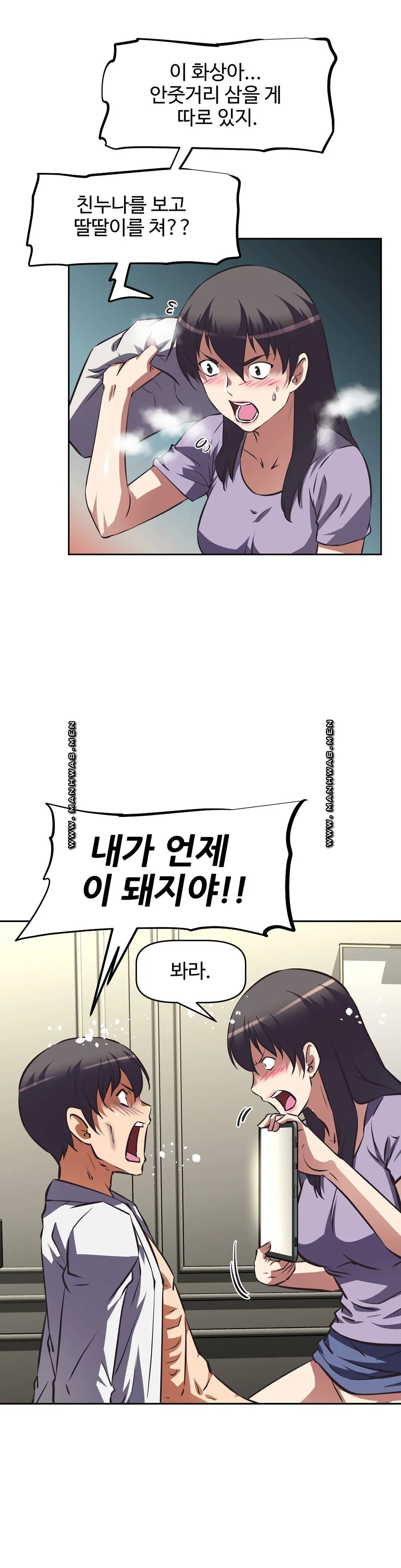 The Girls’ Nest Raw Chapter 58 Page 21