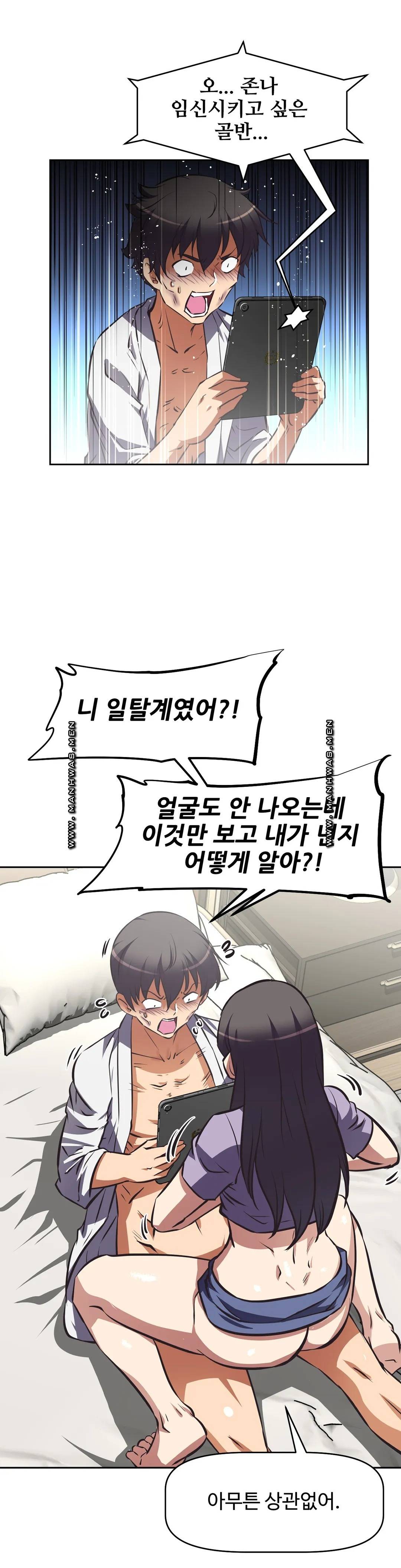 The Girls’ Nest Raw Chapter 58 Page 23