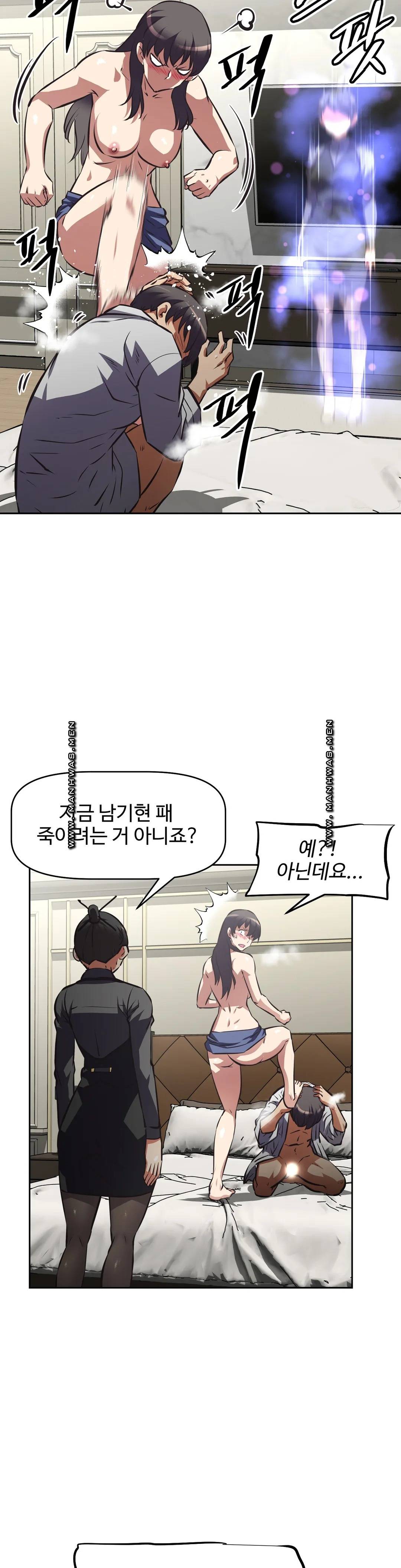 The Girls’ Nest Raw Chapter 58 Page 27