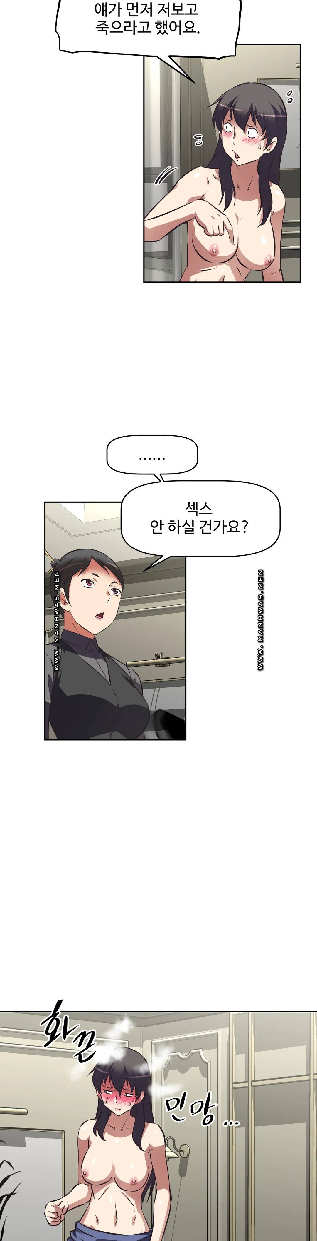 The Girls’ Nest Raw Chapter 58 Page 28