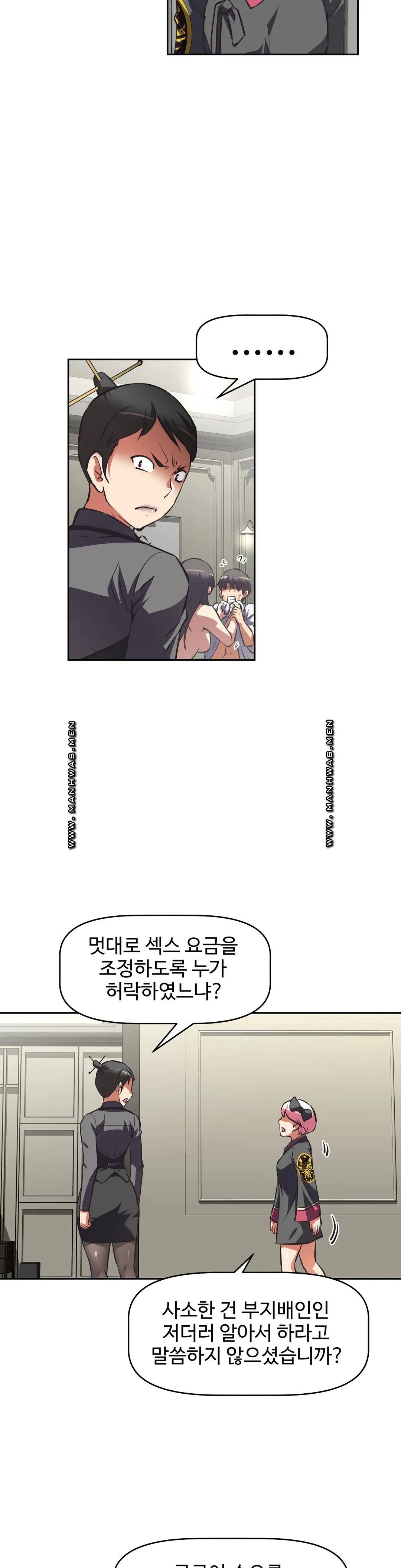 The Girls’ Nest Raw Chapter 58 Page 30