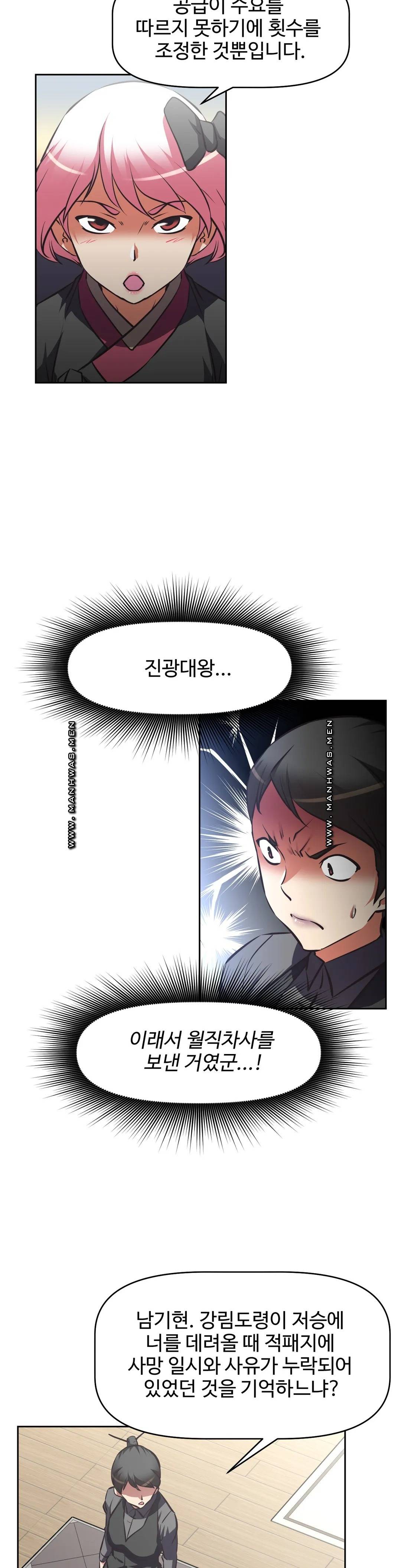 The Girls’ Nest Raw Chapter 58 Page 31