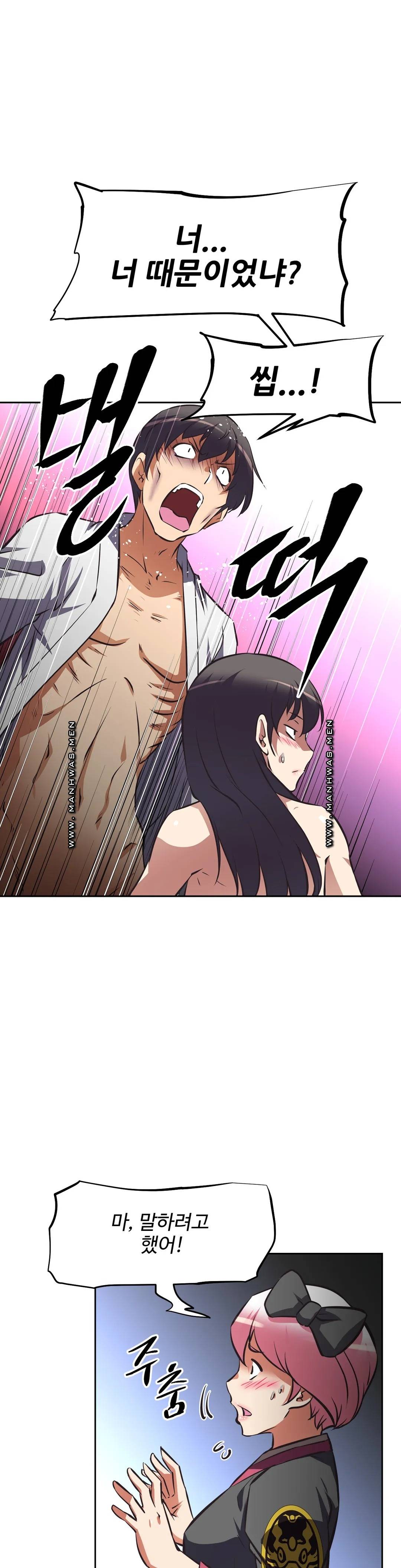The Girls’ Nest Raw Chapter 58 Page 33