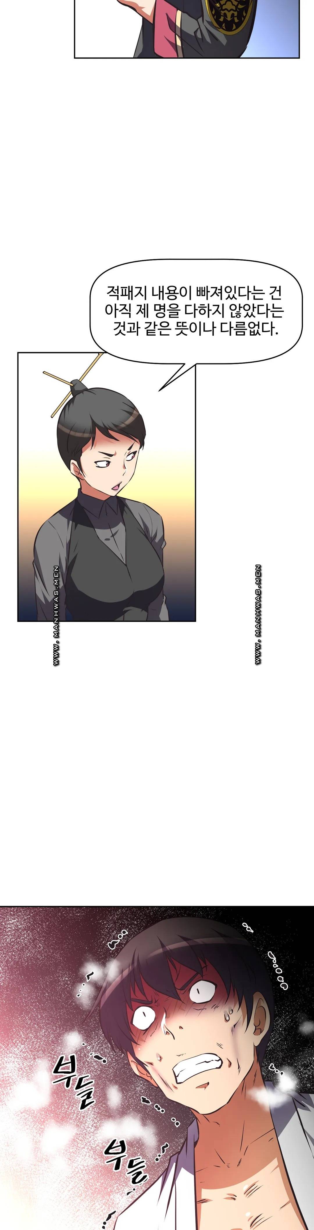 The Girls’ Nest Raw Chapter 58 Page 34