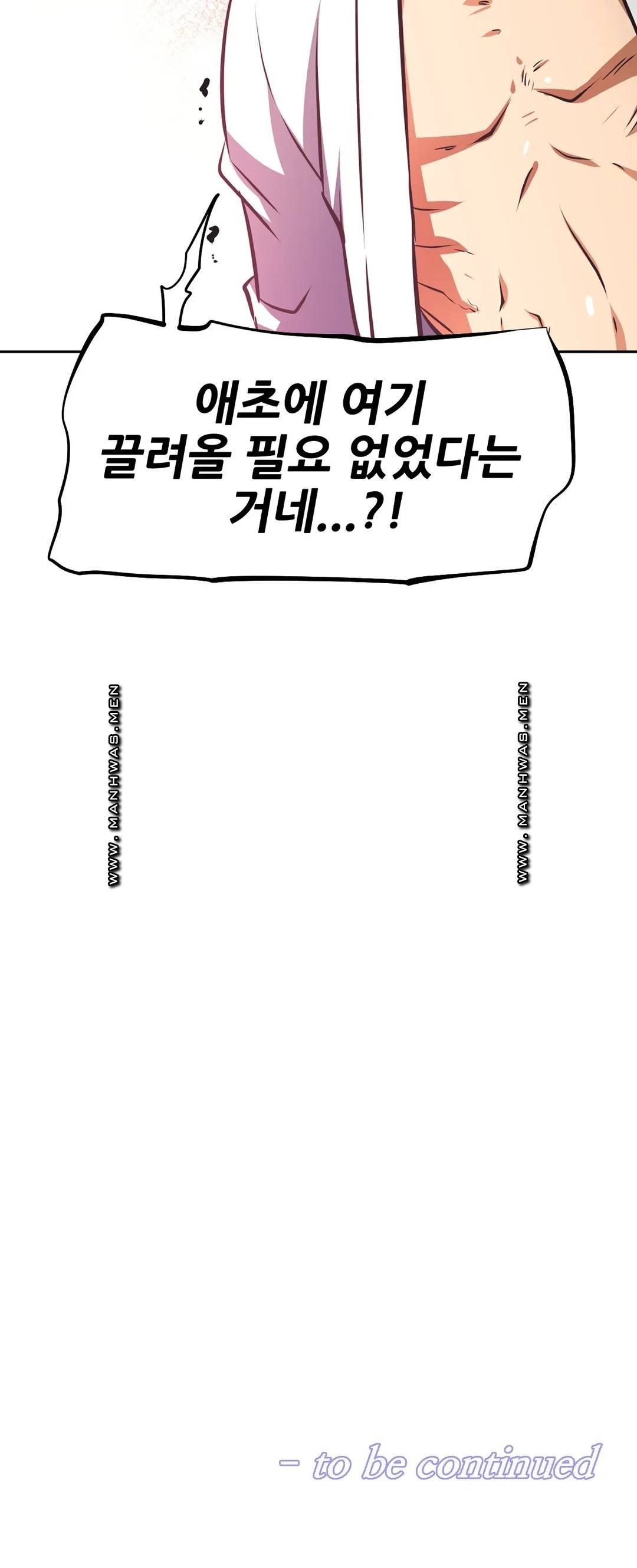 The Girls’ Nest Raw Chapter 58 Page 35