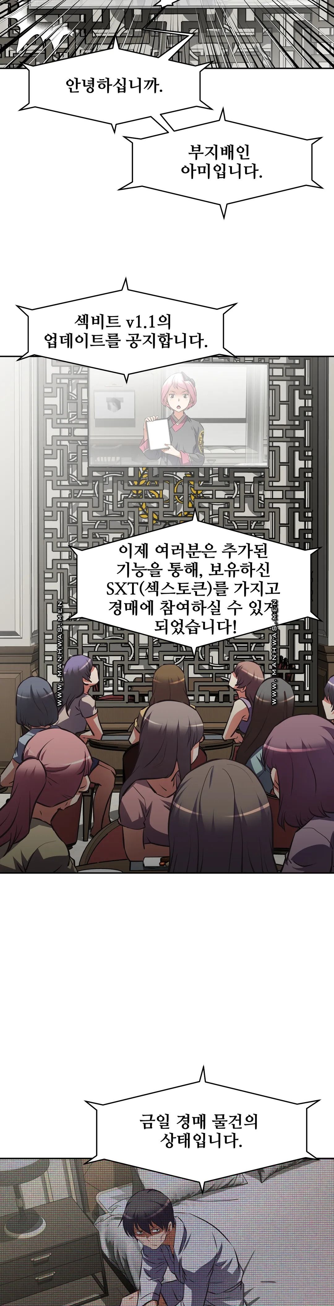 The Girls’ Nest Raw Chapter 58 Page 9