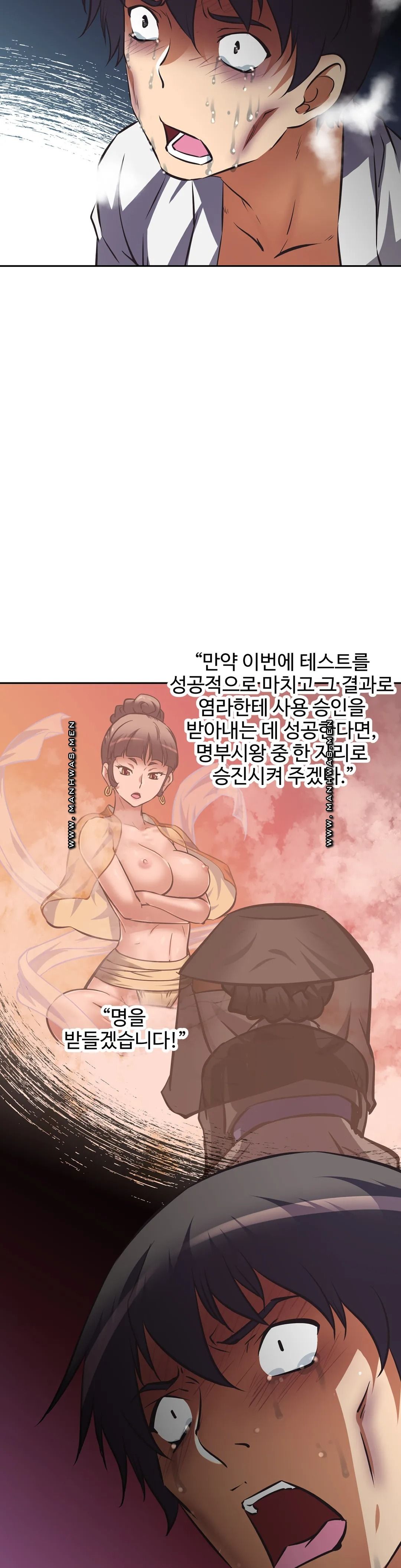 The Girls’ Nest Raw Chapter 59 Page 10