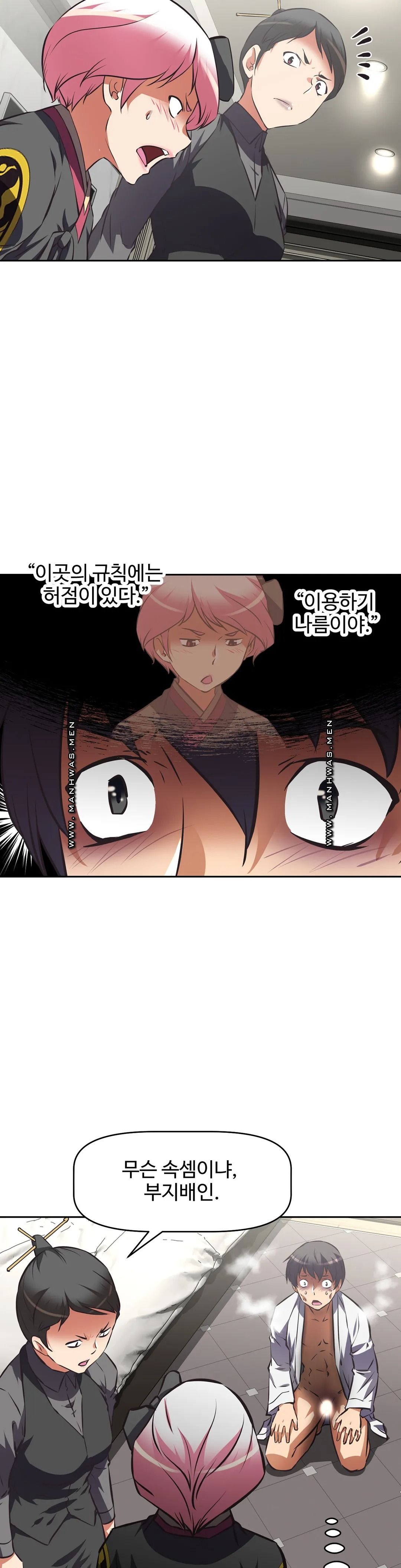 The Girls’ Nest Raw Chapter 59 Page 12