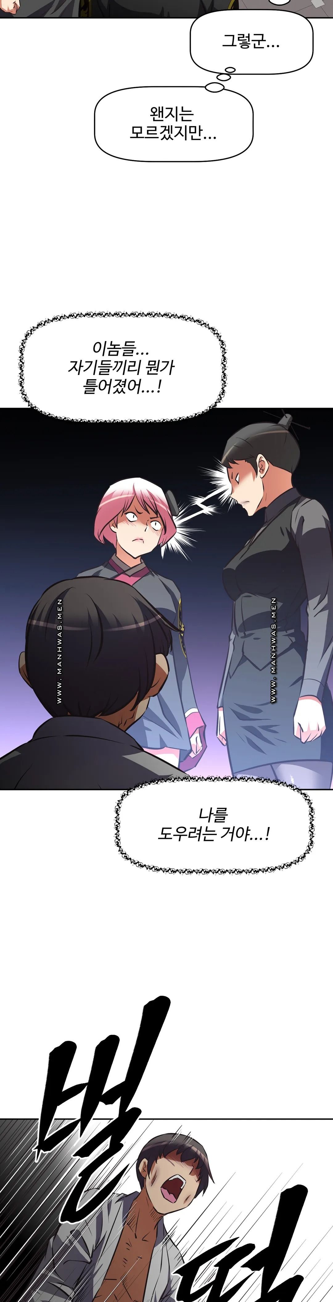 The Girls’ Nest Raw Chapter 59 Page 13
