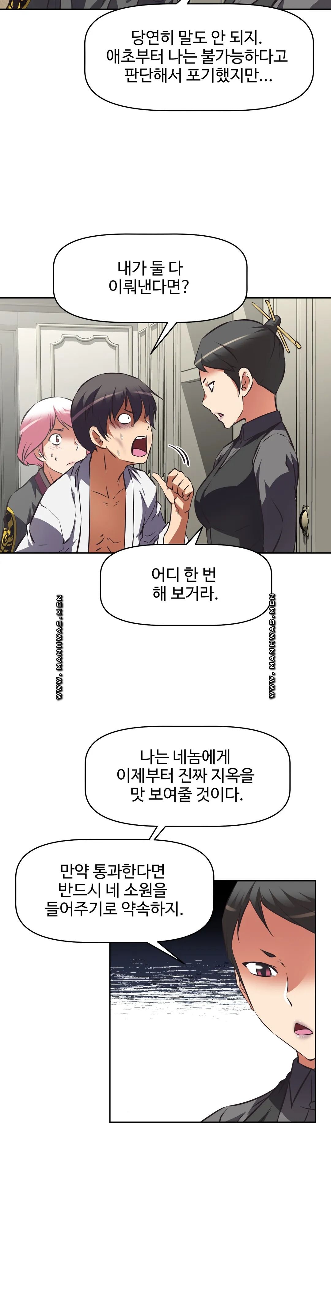 The Girls’ Nest Raw Chapter 59 Page 18