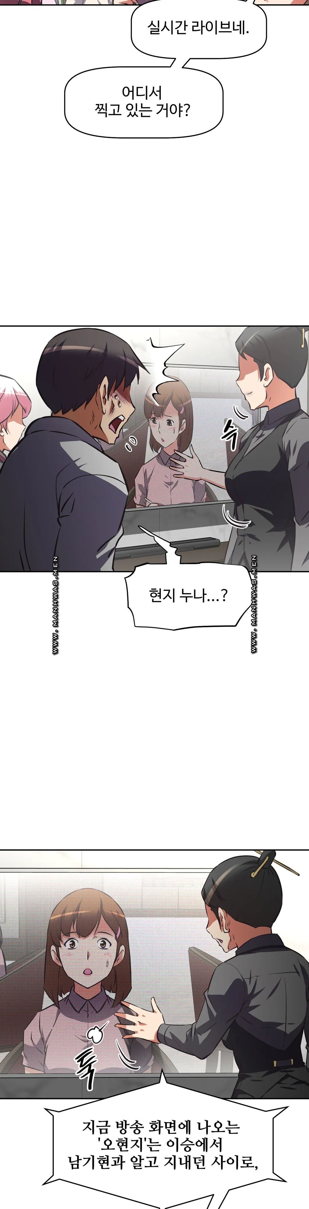 The Girls’ Nest Raw Chapter 59 Page 21