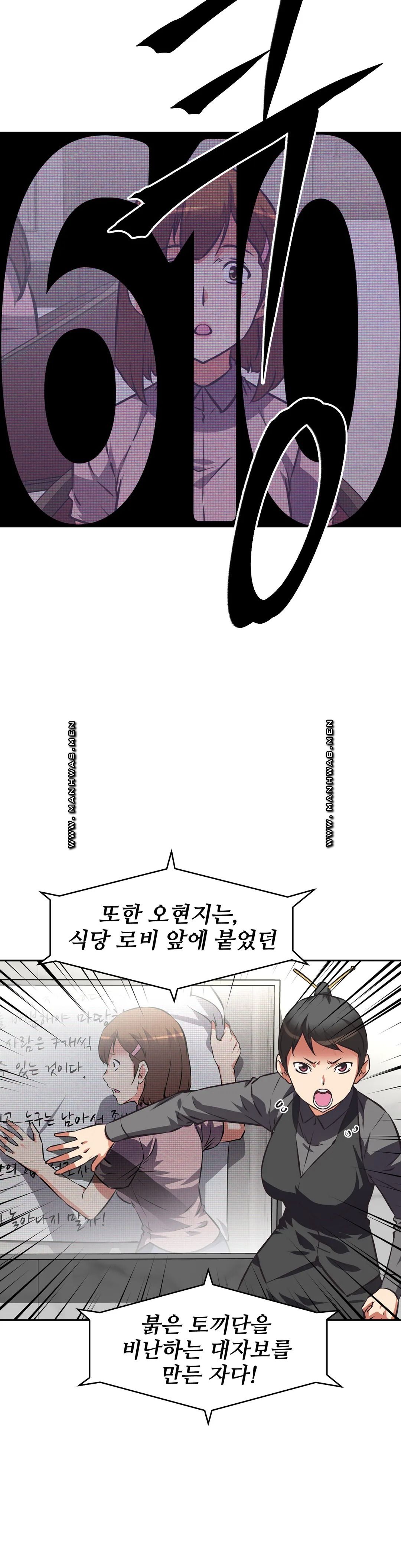 The Girls’ Nest Raw Chapter 59 Page 23