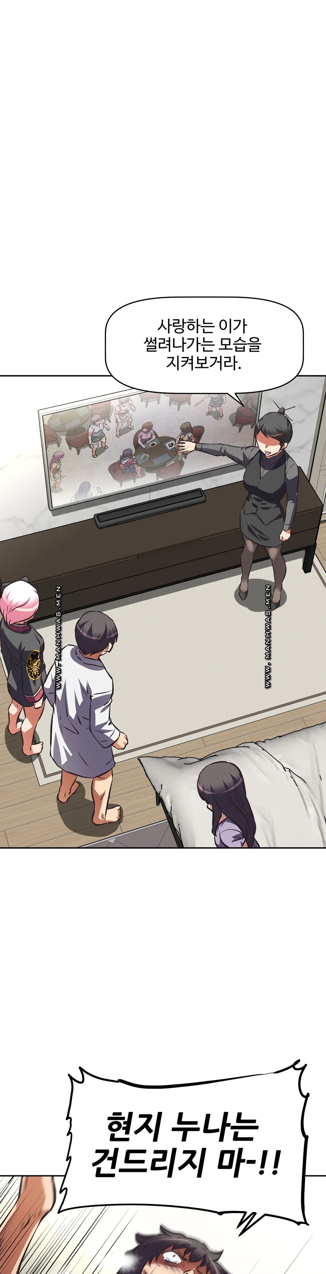 The Girls’ Nest Raw Chapter 59 Page 25
