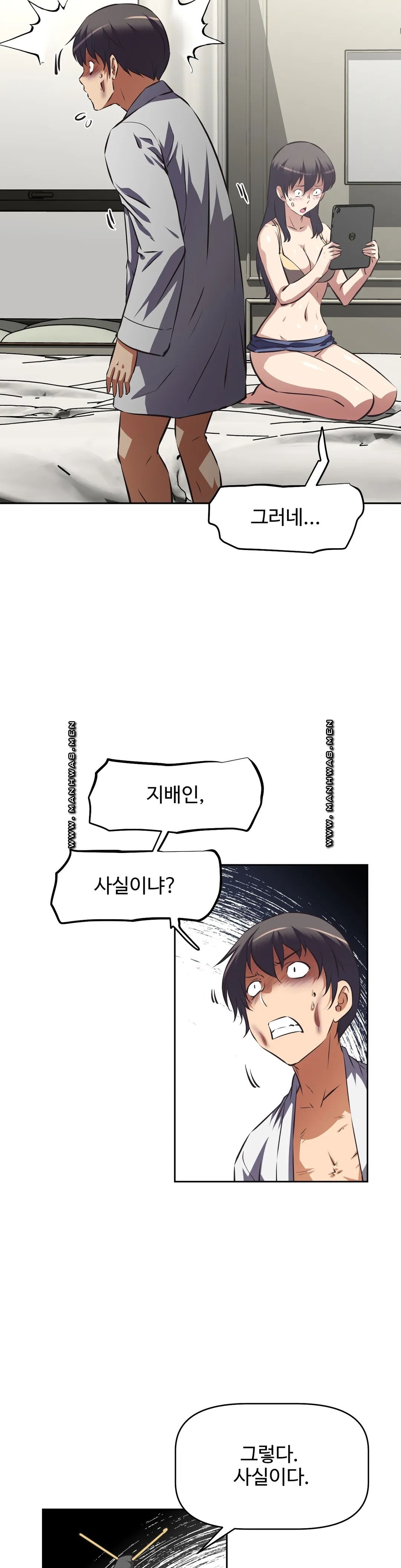The Girls’ Nest Raw Chapter 59 Page 4