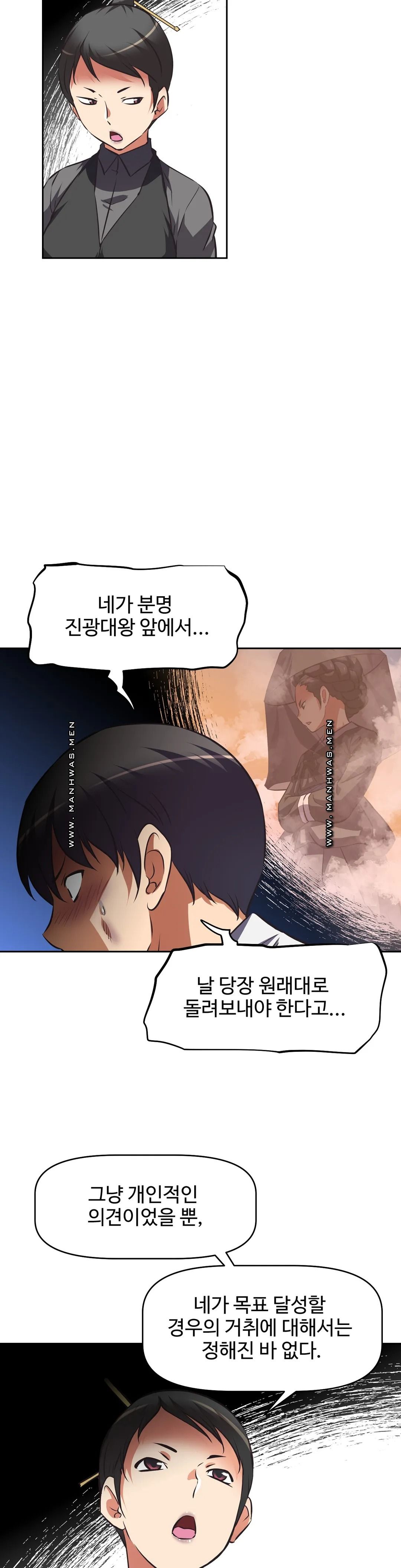 The Girls’ Nest Raw Chapter 59 Page 5