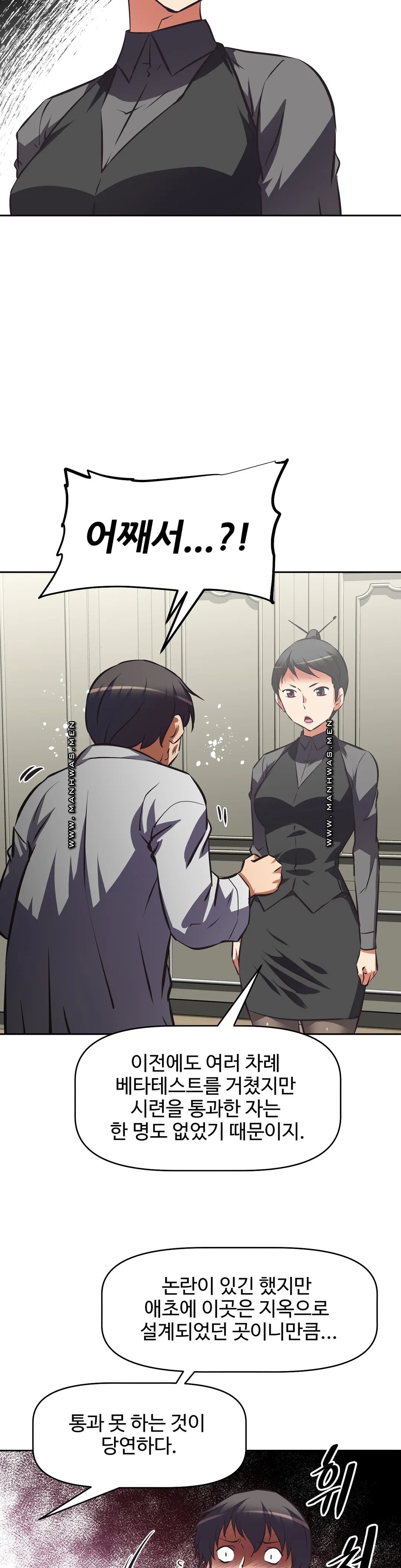 The Girls’ Nest Raw Chapter 59 Page 6