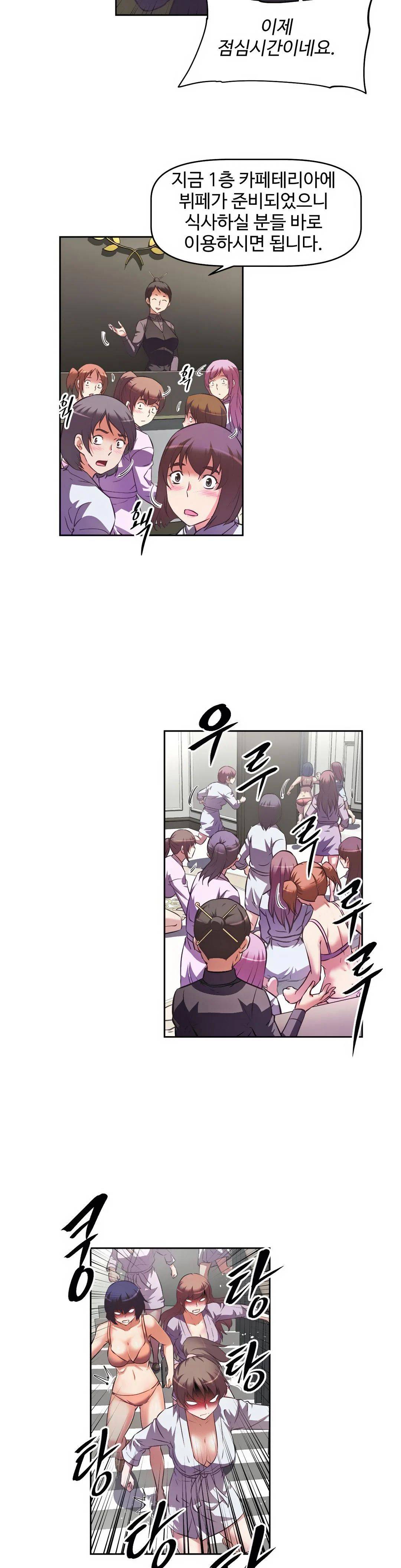 The Girls’ Nest Raw Chapter 6 Page 14