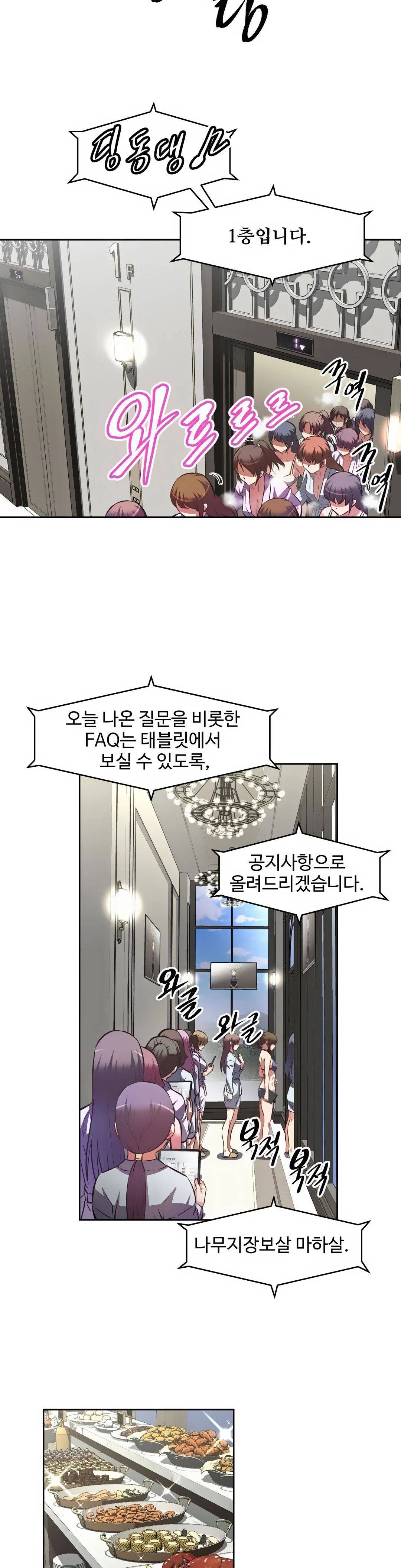 The Girls’ Nest Raw Chapter 6 Page 15