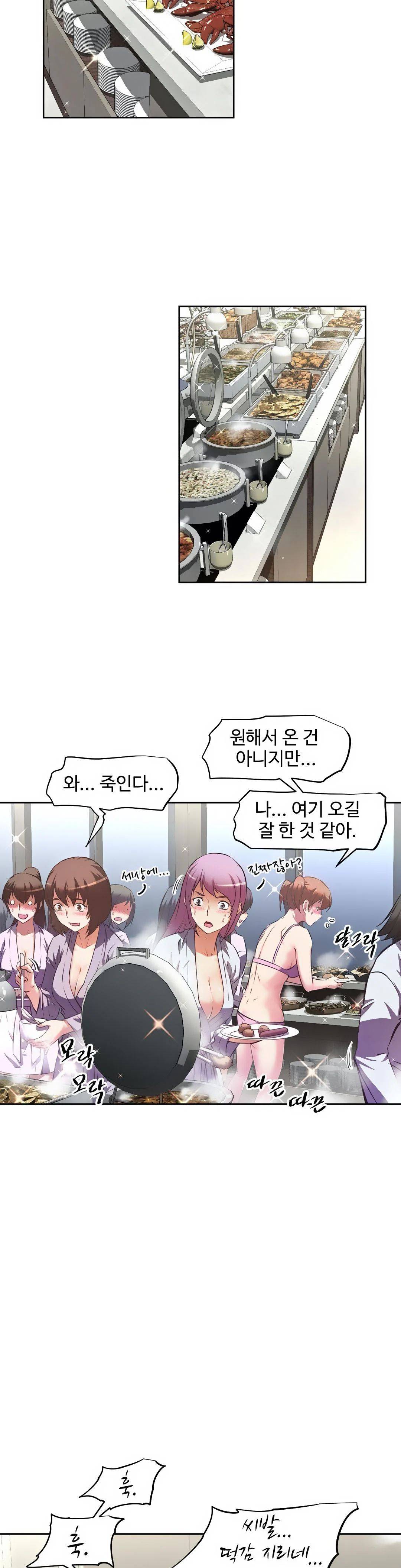 The Girls’ Nest Raw Chapter 6 Page 16