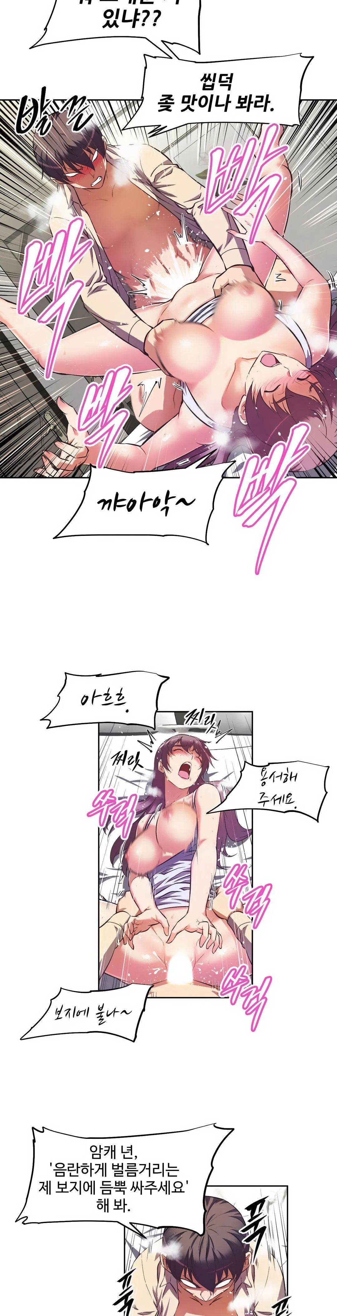 The Girls’ Nest Raw Chapter 6 Page 18