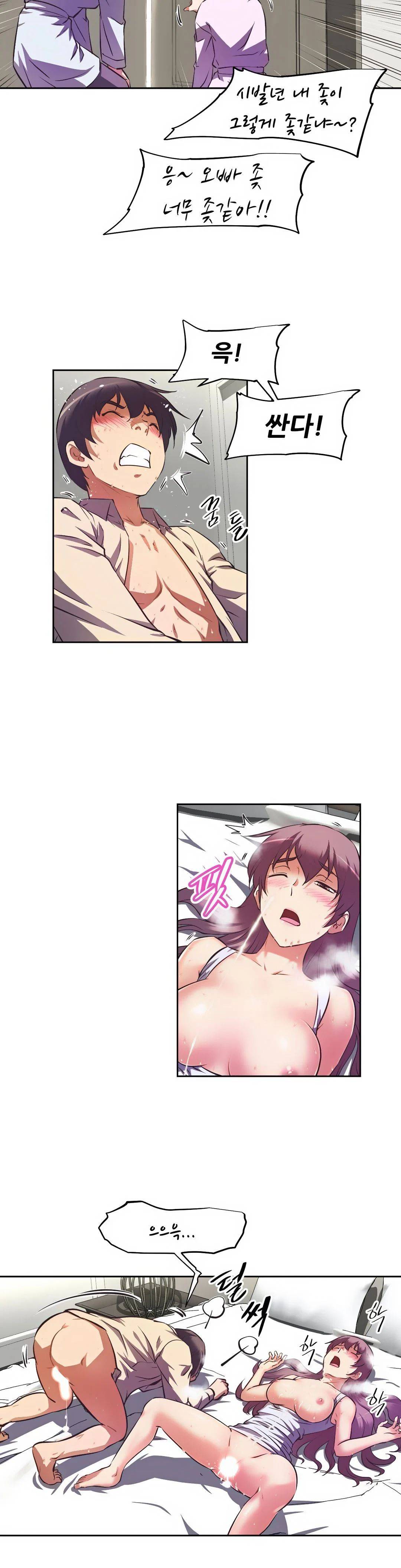 The Girls’ Nest Raw Chapter 6 Page 20